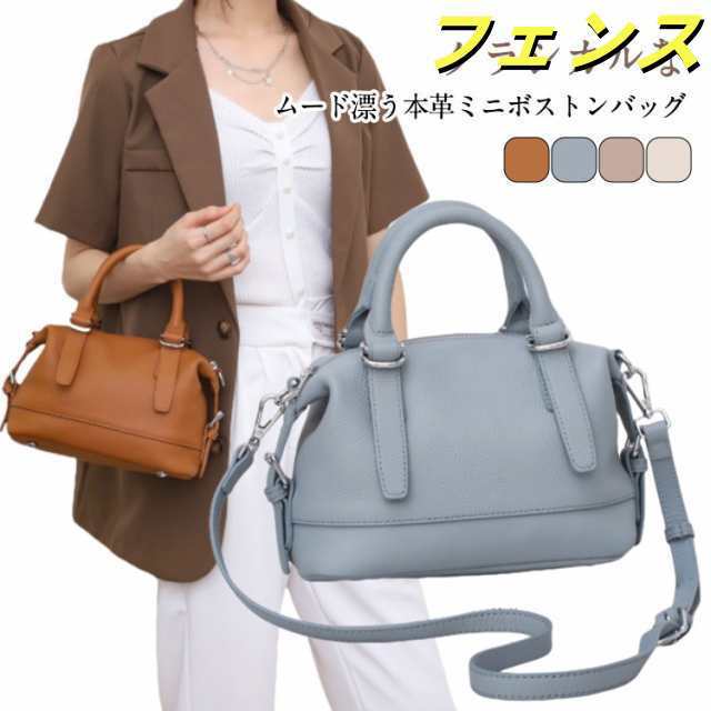 40代 ミニ ショルダーバッグ ミニ レディース ミニバッグ 小さめ 2way 斜めがけバッグ 肩掛けバッグ ハンドバッグ バッグ 鞄 かばん 本革 きれいめ デイリー ミニボストンバッグ 30代 牛