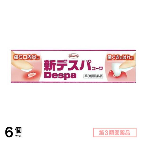 第３類医薬品 新デスパコーワ 13g 6個セット
