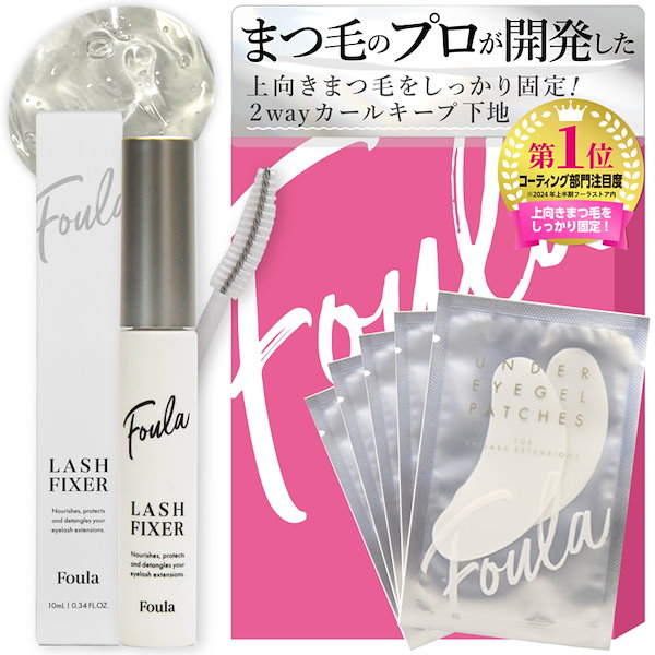 持続アップコーティング4本　まつ毛美容液　カールアップ　キープ　フーラストア 持続アップコーティング4本 まつ毛美容液 カールアップ キープ