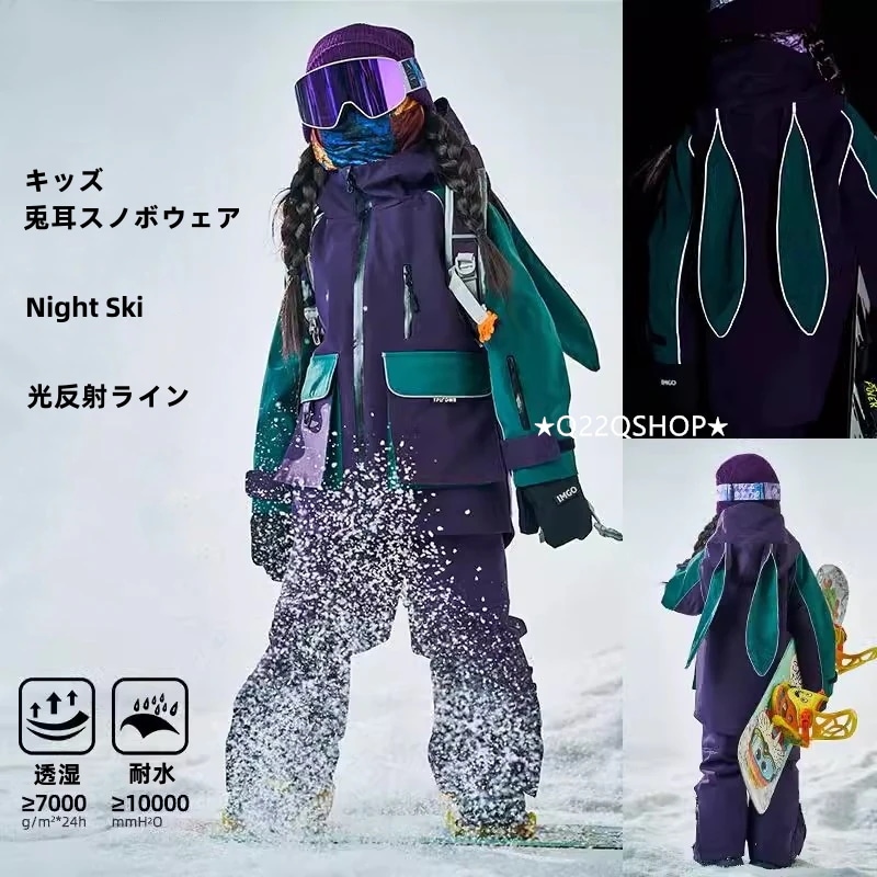 スノボウェア 2025 上下セット キッズ 子供 ベビー服 ジャケット アウター 兎耳帽子 オーバーオール つなぎパンツ ズボン スノーボードウェア スキーウェア 防寒着韓国風 女の子 男の子 こども