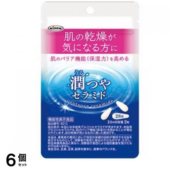 潤つやセラミド 28粒 6個セット