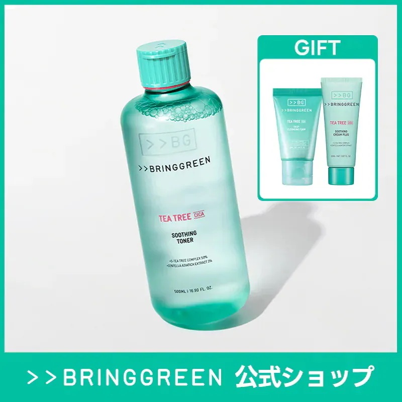 Qoo10] bring green 【鎮静】ティーツリーCトナー500ml