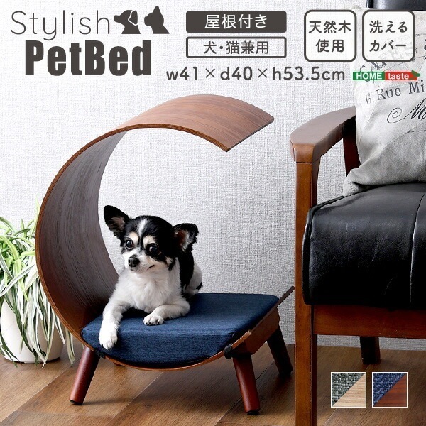 ペットベッド 屋根付きタイプ 脚付き 犬猫兼用 天然木製 洗えるカバー ペット用 ベッド 猫ベッド 犬ベッド 小型犬 ベッドフレーム クッション マット オールシーズン ペット用品