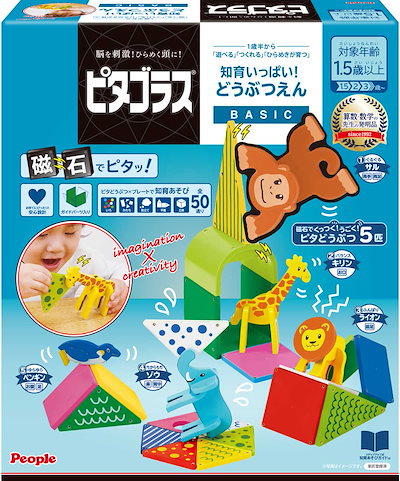 他サイト： ピープル ピタゴラス（R）BASIC 知育いっぱい！　どうぶつえん ピタゴラスBドウブツエン2023の商品画像