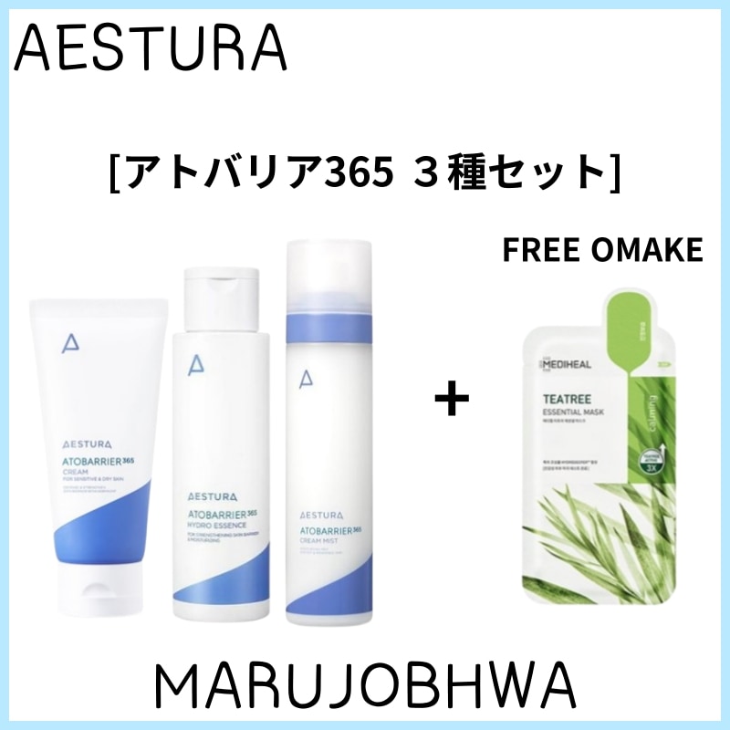 [正規品]アトバリア365３種セット/アトバリア365 クリーム 80ml／ハイドロエッセンス 200ml／セラミド クリームミスト 120ml