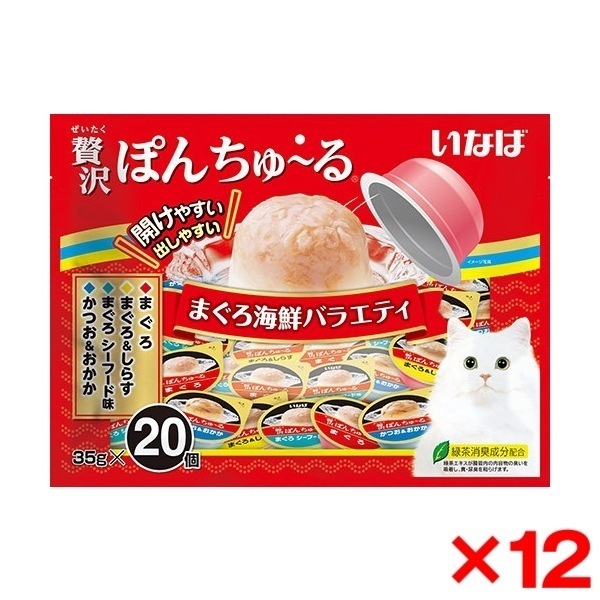 12個セット いなば 贅沢ぽんちゅ～る まぐろ海鮮バラエティ 35g×20