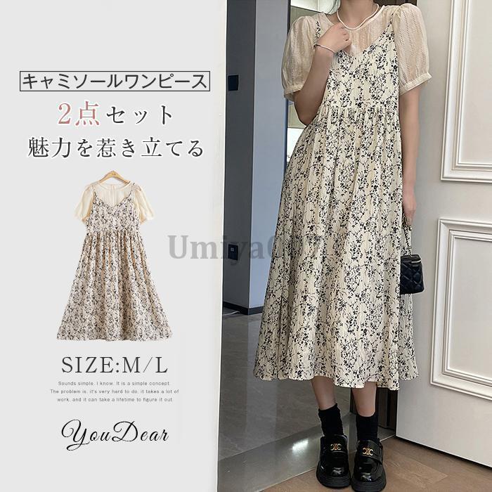 【急速発送】ワンピース2点セット ブラウス 半袖 キャミソールワンピース 花柄 ワンピース 2点セット トップス上下セット