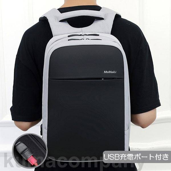 リュックサック ビジネスバッグ メンズ レディース UsB充電ポート バックパック リュック ビジネスリュック A4 旅行 通学 通勤 男女兼用 軽量 大容量