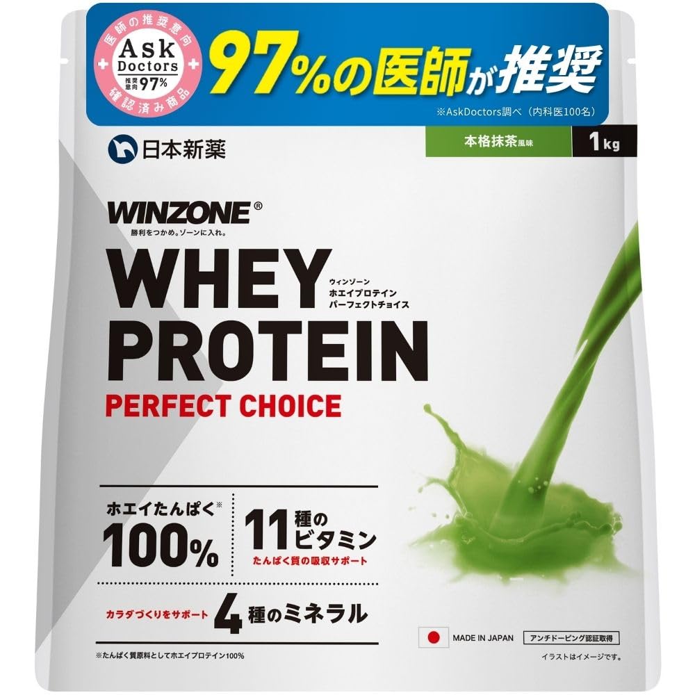 【医師推奨】ウィンゾーン プロテイン ホエイ 抹茶風味 ビタミン11種 ミネラル4種配合 1kg WPC 日本新薬 国内製造