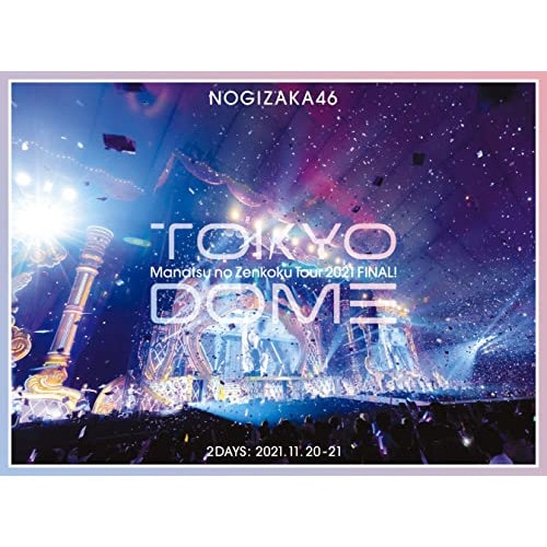 乃木坂46 ／ 真夏の全国ツアー2021 FINAL! IN TOKYO DOME(完全生産限定.. (Blu-ray) SRXL-380
