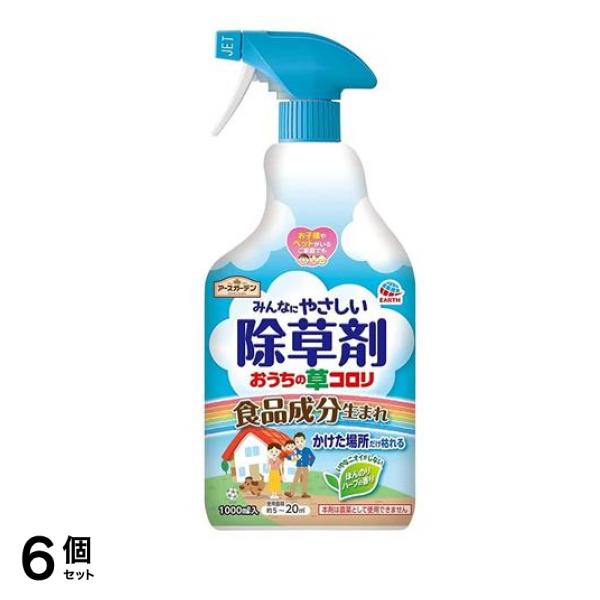 アースガーデン おうちの草コロリ ほんのりハーブの香り 1000mL (スプレー付き本体) 6個セット