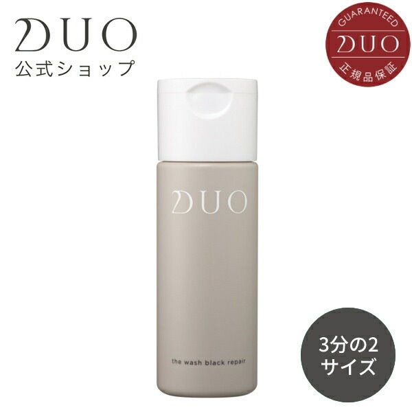 DUO ザ ウォッシュ ブラックリペア 27g 洗顔パウダー - 洗顔グッズ