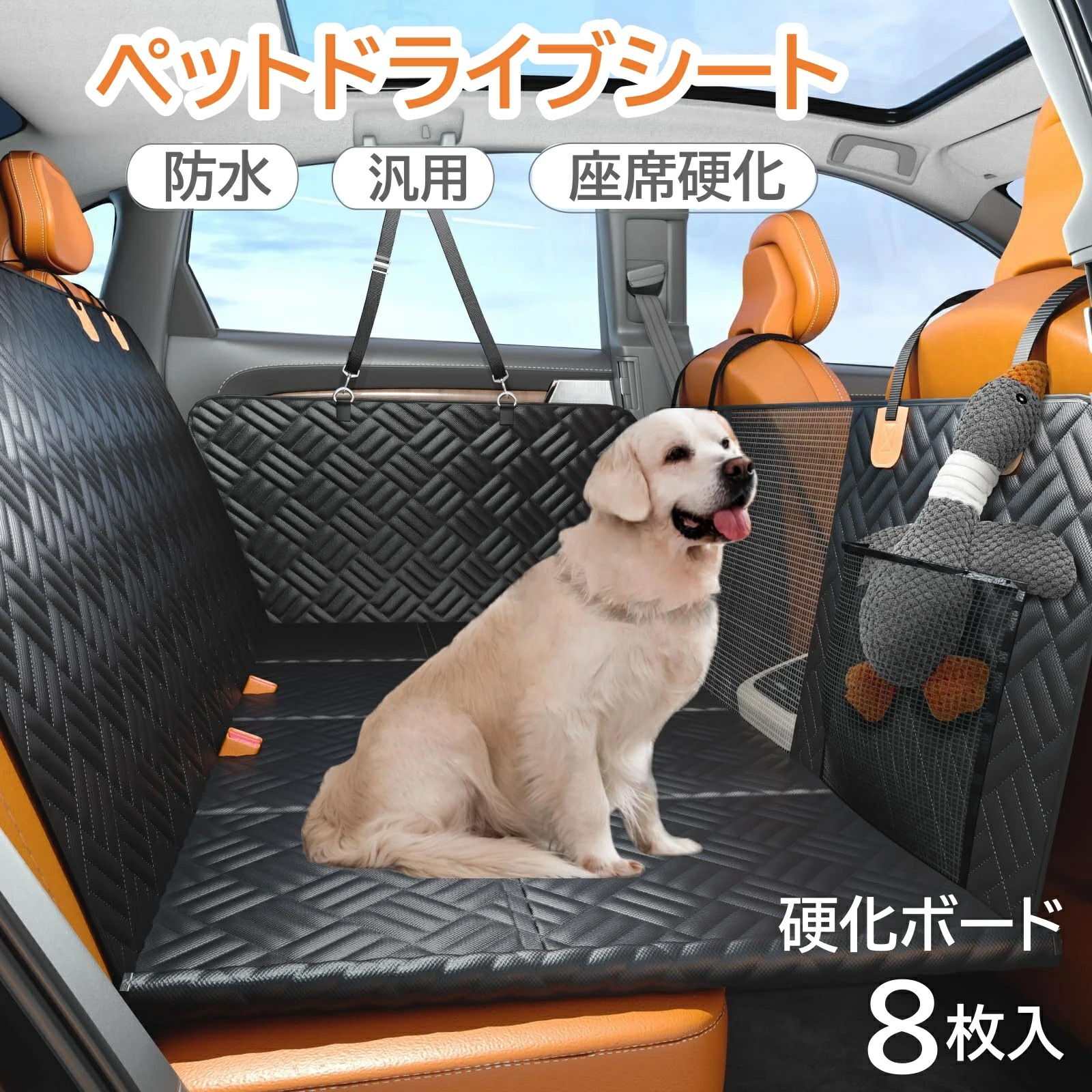 収納袋付き 【落ち防止 座席硬化】ペットドライブシート ドライブシート ペット用ドライブシート ペットドライブシート 後部座席 汎用版 車 自動車 大型犬 中型犬 多頭 可視メッシュ窓 滑止め