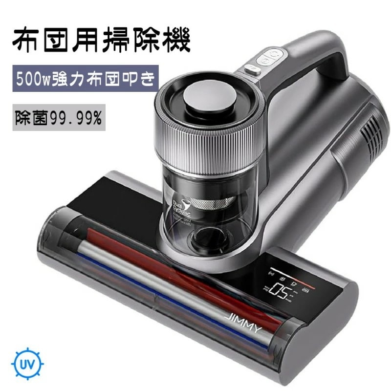 即納 ベッド掃除機 乾燥機 UVライト消毒 超強吸引力 高速吸引器 15Kpa吸引力 抗菌布料清 アレルギー対策 環境清潔 ふとんダニ対策 速乾温風 暖かい風で除菌 ダニ防止クリーナー 風乾機能付