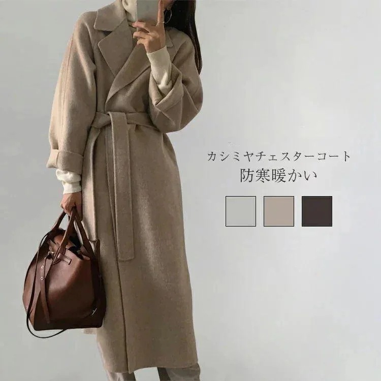 团购8件套カシミヤ チェスターコート コート レディース 秋冬 ロングコート ウール トレンチコート テーラードジャケット チェスター コート アウター 羽織 ロング丈 厚手