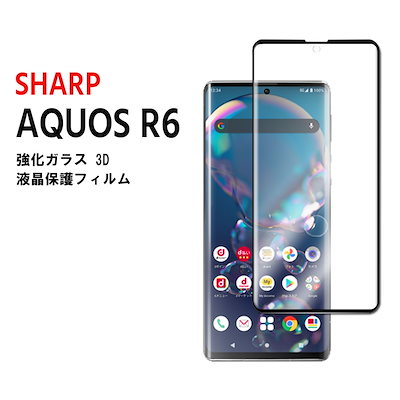 Qoo10] AQUOS AQUOS R6 SH-51Bスマホ強化