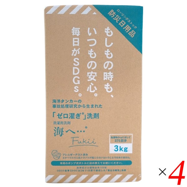 洗濯洗剤 海へ…Fukii 詰替BOX 3kg 4個セット