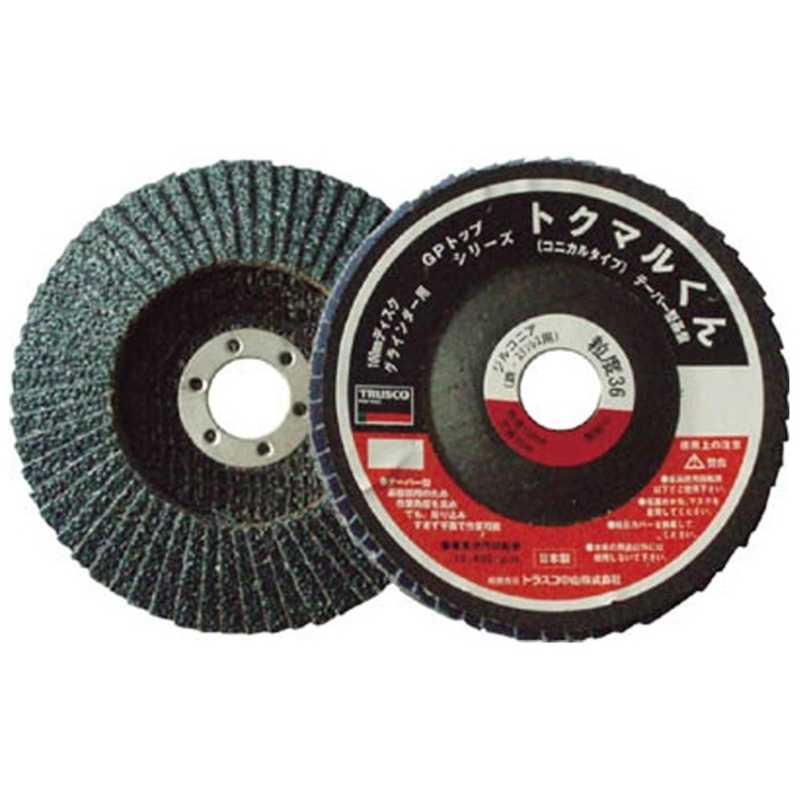 トラスコ中山　GPトップ コニカル アランダム Φ180 5枚入 80#　GPK18022 5,090円