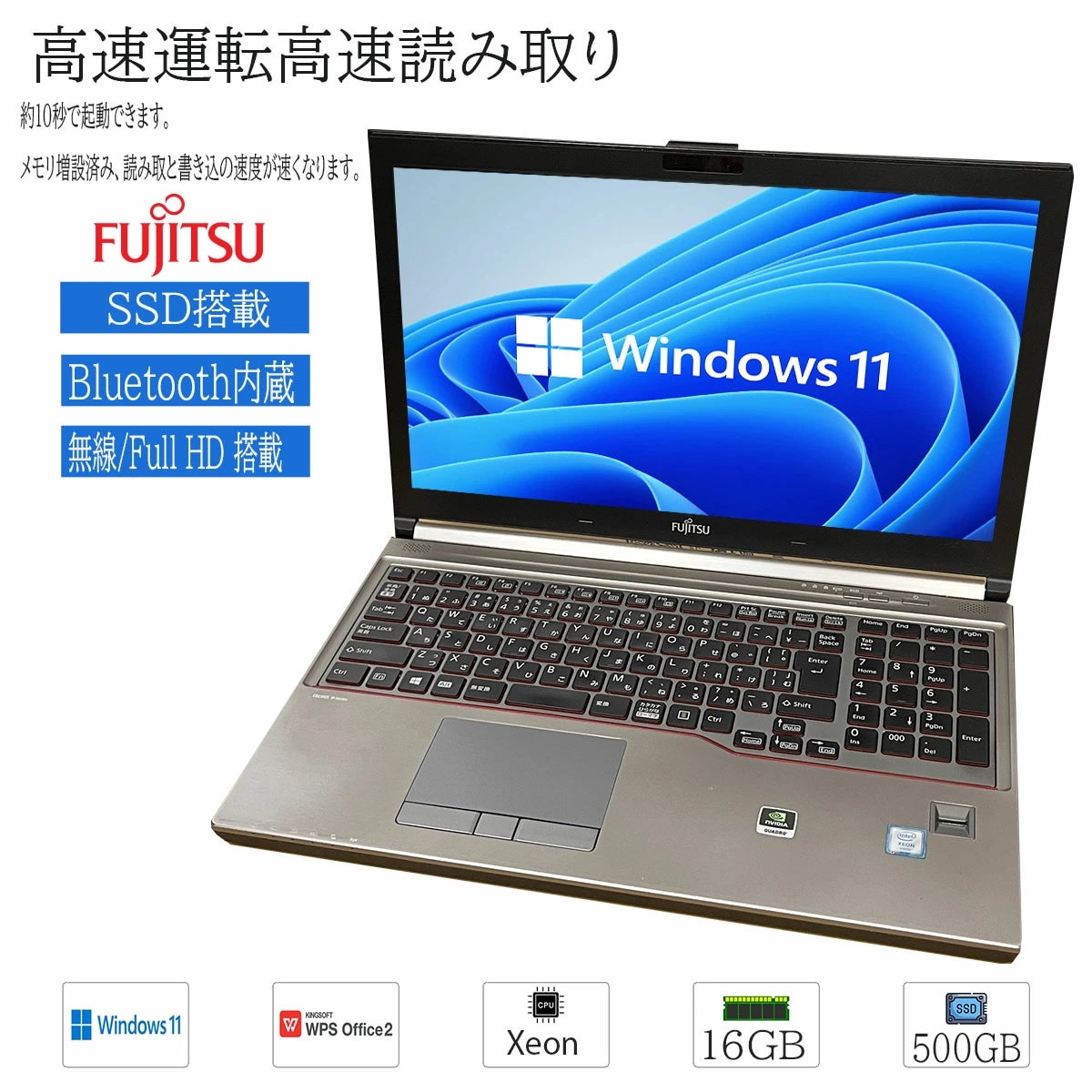 中古ノートパソコン windows 11 15.6インチ 富士通 CELSIUS H760 インテル Xeon E3-1505M v5 大容量SSD500GB メモリ16GB Wifi WPS2