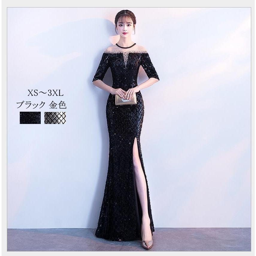 マーメイドドレス パーディードレス スリットワンピース 上品 ウエディングドレス ステージ衣装 プリンセス オペラ声楽 成人式 花嫁 忘年会 結婚式 ピアノ-404