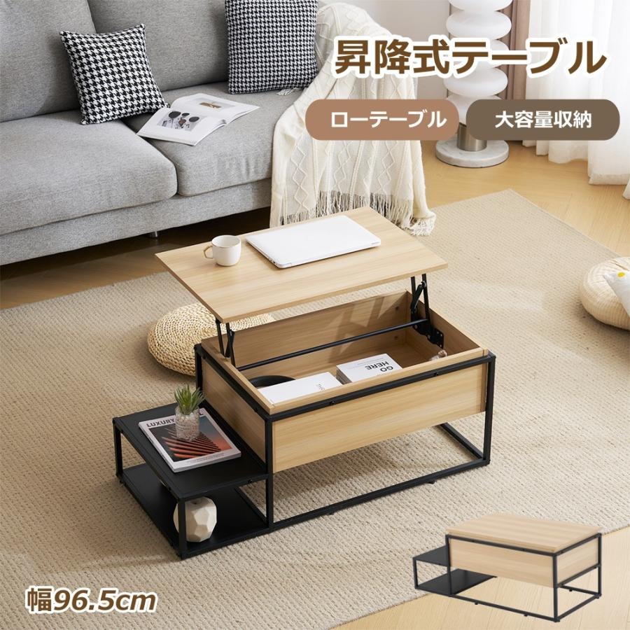 短納期！【新品】 昇降式テーブル 昇降式ローテーブル　ちゃぶ台 折り畳み 高さ調節 おしゃれ 一人暮らし 家庭用 ナチュラル　センターテーブル リフティングテーブル 収納テーブル