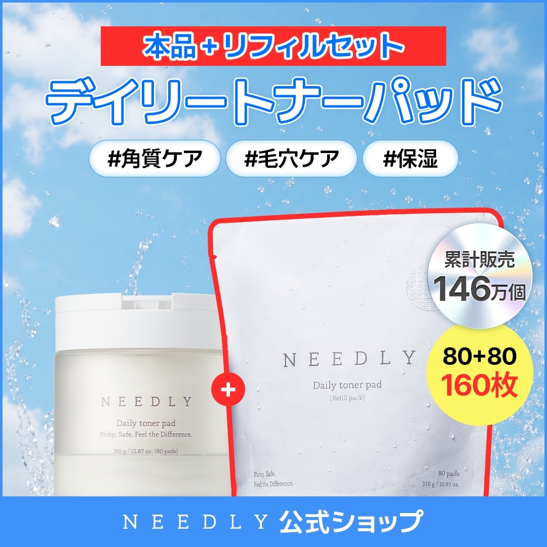 Qoo10] NEEDLY 【本品80枚+レフィル80枚】 デイリー