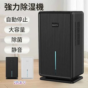 Qoo10] GEKETY 除湿機 コンプレッサー式 : 季節家電