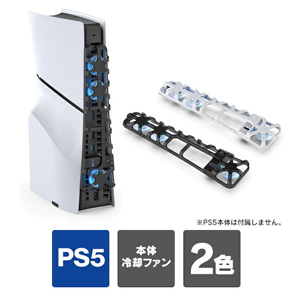 Qoo10] プレイステーション PS5 本体 新型 冷却 ps5 新型