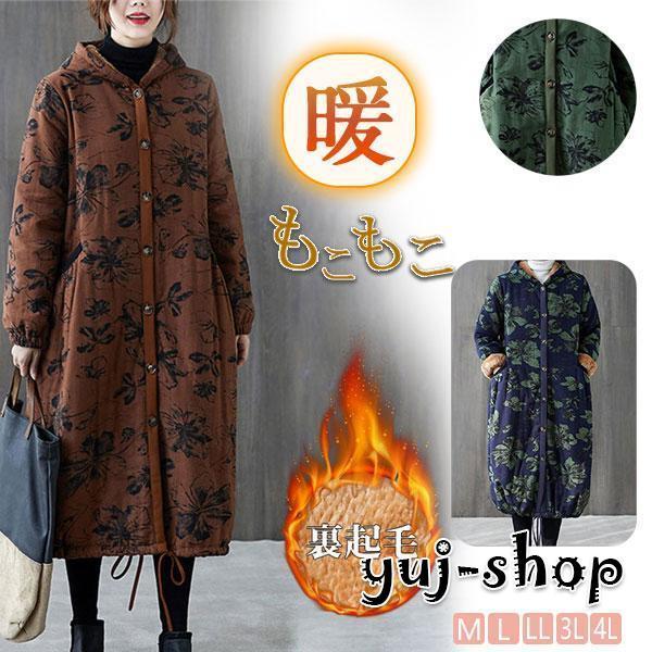 人気商品超目玉 わふわ きれいめ 暖かい ムートンコート きれいめ カジュアル 体型カバー おしゃれ