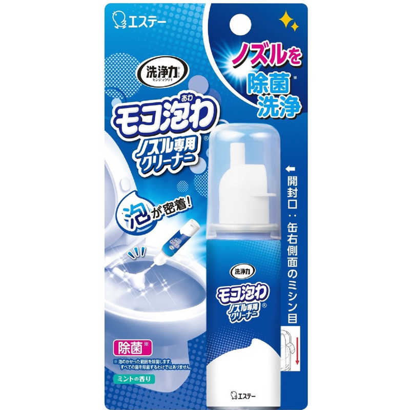 エステー 洗浄力 モコ泡わ ノズル専用クリーナー 40ml 価格比較 - 価格.com