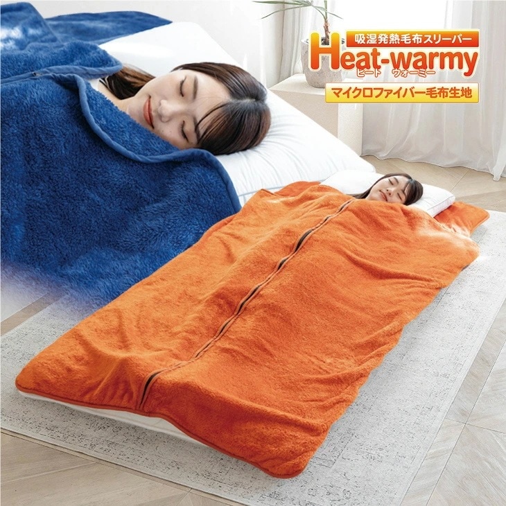 Heat-warmy 吸湿発熱寝袋毛布敷パッド シングル 5,191円