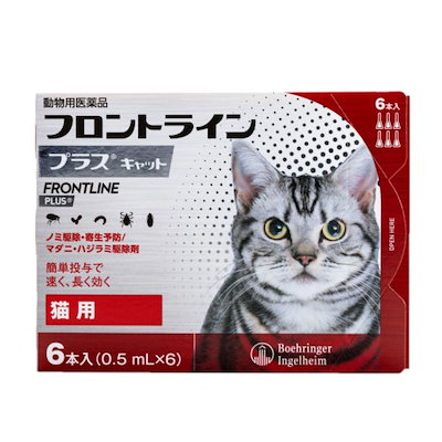 他サイト： 【ネコポス(同梱不可)】猫用フロントラインプラスキャット 6本（6ピペット）（動物用医薬品）の商品画像