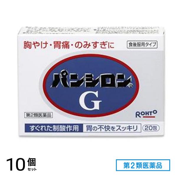 第２類医薬品 パンシロンG 20包 10個セット
