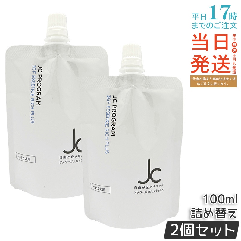 【2個セット】自由が丘クリニック エッセンス リッチ プラス 100ml リフィル詰め替え用 美容液 セラム プラセンタ配合 ヒアルロン酸 保湿 ハリ・ツヤ・うるおい肌へ ドク