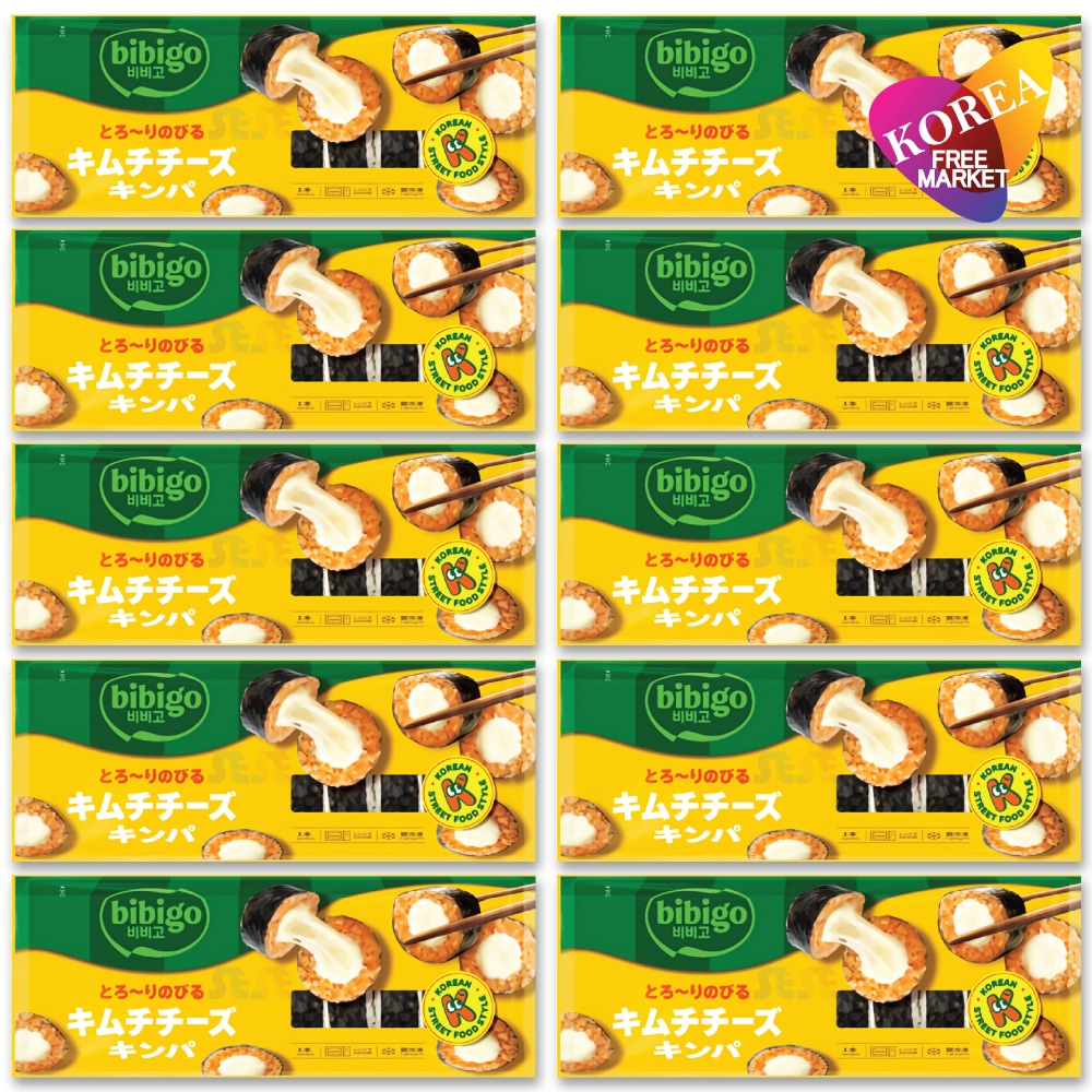 【冷凍】キムチ チーズ キンパ 10袋セット 250g / ビビゴ CJ 韓国料理 海苔巻き キムパブ ノリマキ ブルゴギ プルゴギ ツナ マヨ 5種具材 オリジナル