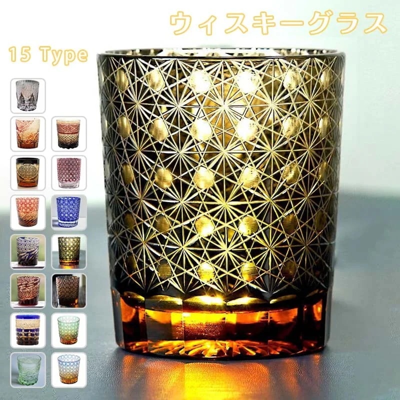江戸切子レトロ風 ウイスキーグラス 和風手彫り洋杯 クリスタルグラス