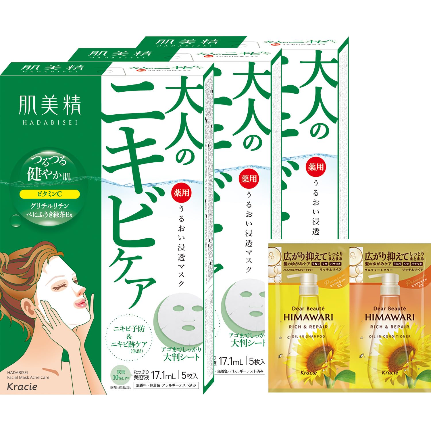 肌美精 【医薬部外品】 うるおい浸透マスク 【アクネ】 5枚×3 セット おまけ付き ニキビ跡 ニキビケア 美容液 スキンケア シートマスク シートパック フェイスパック パック