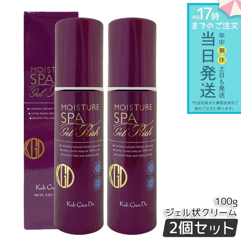 【2個セット】江原道 Koh Gen Do ブライトニング モイスチャー マスク 80g ダブルクレイ 毛穴吸着 ハリ肌サポート クリームタイプ 低刺激 敏感肌 洗い流すパック 植物性T3オイル 海藻