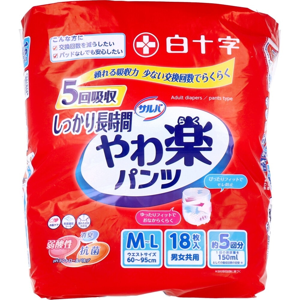 大人用紙おむつ しっかり長時間 やわ楽パンツ 約5回分吸収 男女共用 M-Lサイズ 18枚入り X3パック 医療費控除対象品
