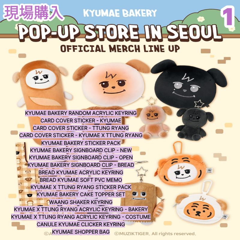 Qoo10] SMエンターテインメント [現場購入/最速出荷] KYUMAE B : KPOP
