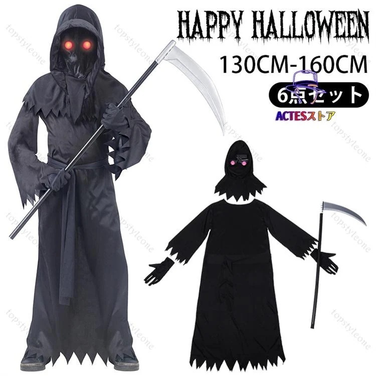 ハロウィン コスプレ 衣装 死神 子供 着ぐるみ サンタ服 男の子 女の子 子供 悪魔 ゾンビ 死神 ハロウィン コスプレ ハロウィーン衣装 衣装 コスプレ Halloween