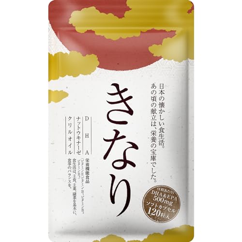 さくらの森 きなり 国産DHAEPADPAサプリメント 120粒 約1か月分 DHAとEPAとDPAを510mg配合！魚臭さゼロ！ オメガ3脂肪酸 クリルオイル アスタキサンチン ナットウキナーゼ