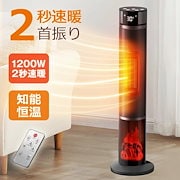 【極美品】QVCジャパン 暖炉型ヒーター ファンヒーター 電気ストーブ 黒 極美品】QVCジャパン 暖炉型ヒーター ファンヒーター 電気