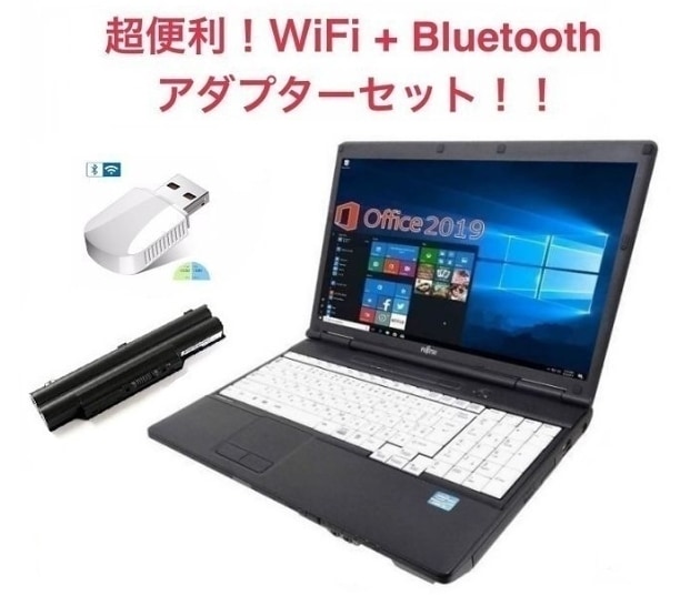 サポート付きバッテリー新品A561 富士通 Windows10 Office Core i5 新品HDD:250GB 新品メモリー8GB + wifi+4.2Bluetoothアダプタ
