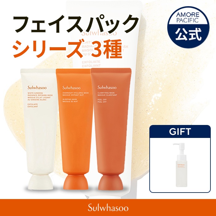 フェイスパックシリーズ 3種 ソルファス 與潤(ヨユン) 玉容(オクヨン・オギョン) 白参(ベクサム)パック
