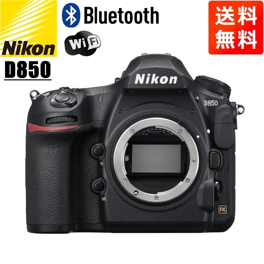 D850 ボディ デジタル一眼レフ カメラ 中古