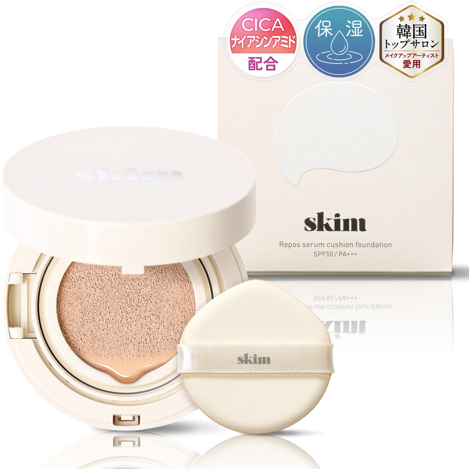 【 極薄膜で高カバー力 】 skim(スキム) ルポクッションファンデーション [ 韓国 高保湿 クッションファンデ ファンデーション 薄付き 崩れにくい 敏感肌 しみ シワ 毛穴 目立たない シカ