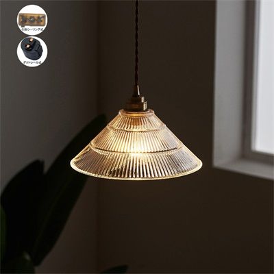 ペンダントライト ガラス ins 北欧 おしゃれ LED対応 電球付 笠形 傘形 リビング レトロ 和風笠 寝室 和室 食卓用 ダイニング レストラン キッチン 天井照明器具 ダクトレール 引掛シーリ