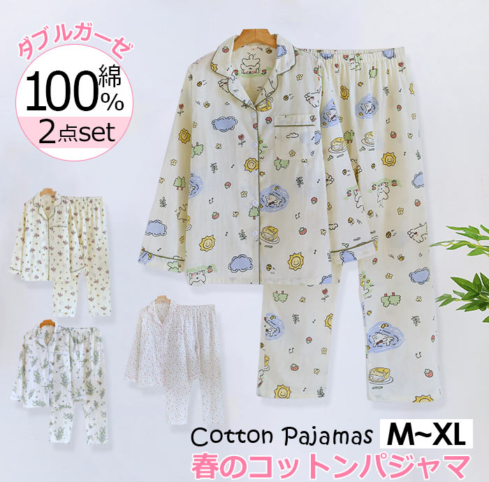 【2025新作】パジャマ レディース ゆったり 部屋着 セットアップ ルームウエア上下セット 前開き ダブルガーゼ 二重ガーせ 綿100%春 母日 ギフト 寝巻き 浴衣 二重ガーゼ 部屋着 入院 4,626円