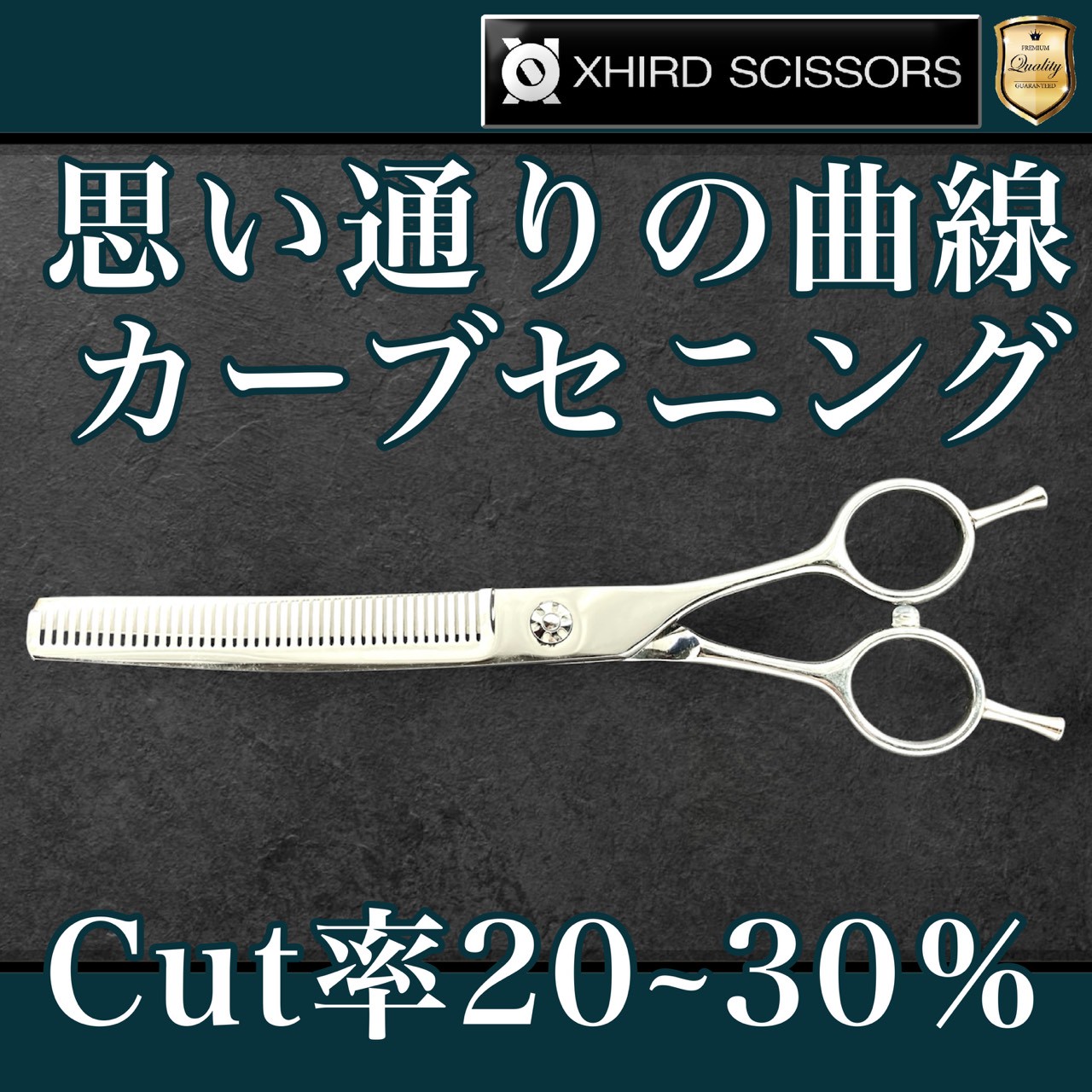 【新品】時短80％ブレンディングシザー7.0inch スキ率70~80% 美容師 理容師 トリマー シザー ハサミ プロ 散髪 おしゃれ 美容
